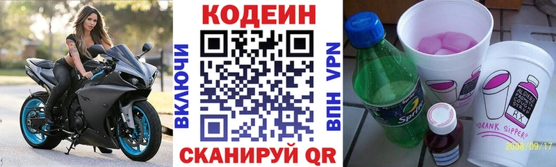 хочу наркоту  Мариинский Посад  Кодеиновый сироп Lean Purple Drank 