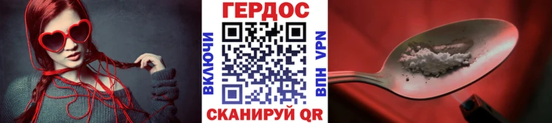 ГЕРОИН хмурый  Мариинский Посад 